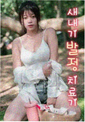 露天放映海报墙上的连续剧海报样本
